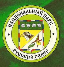 ФГБУ "Национальный парк «Русский Север»".