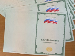 Курсы повышения квалификации.